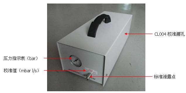氦质谱检漏仪 CL 004 标准漏孔检漏仪校准应用