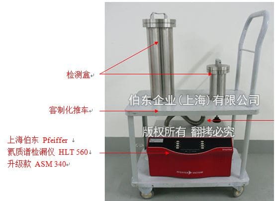 氦质谱检漏仪燃料电池检漏