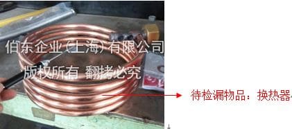 氦质谱检漏仪换热器检漏