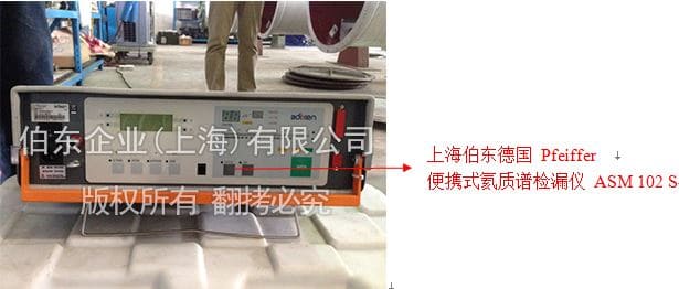 氦质谱检漏仪半导体设备及材料检漏