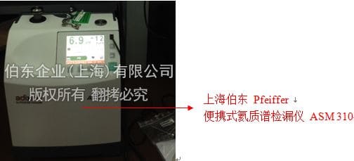 氦质谱检漏仪科研仪器检漏