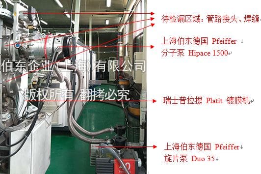 氦质谱检漏仪刀具镀膜机检漏