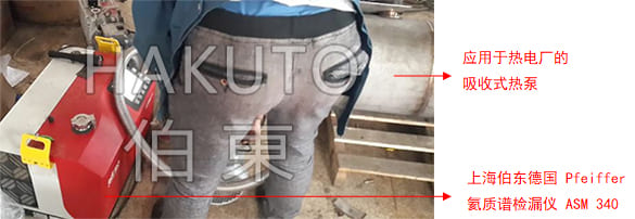 氦质谱检漏仪焊接容器检漏