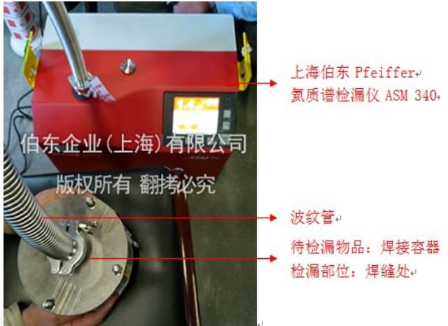 氦质谱检漏仪焊接容器检漏