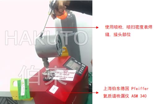 氦质谱检漏仪六氟化硫密度表检漏