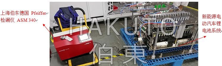 氦质谱检漏仪锂电池检漏