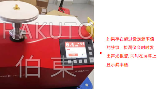 氦质谱检漏仪 5G 基站用连接器检漏