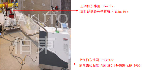 氦质谱检漏仪热交换器检漏