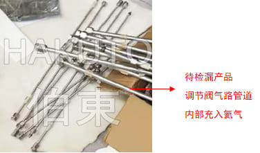 氦质谱检漏仪调节阀气路管道检漏