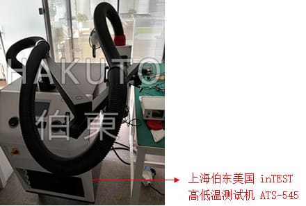 InTest ATS-545 高低温冲击热流仪