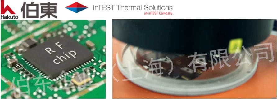 inTEST 热流仪 RF 射频芯片高低温冲击测试