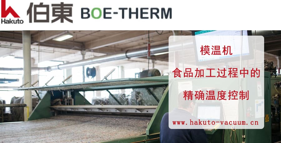 BOE-THERM 模温机