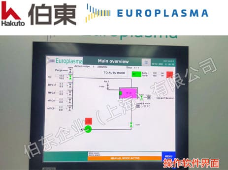 europlasma 等离子表面处理设备