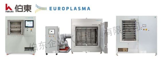 europlasma 等离子表面处理设备