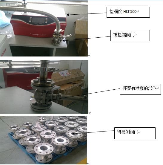 pfeiffer HLT 560 氦质谱检漏仪