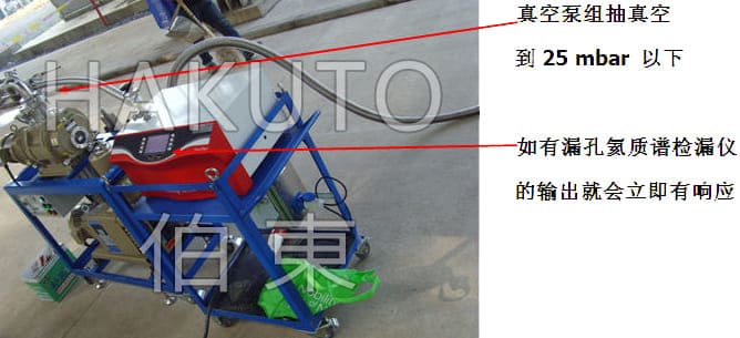 氦质谱检漏仪化工管道检漏