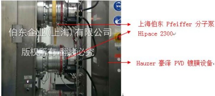 pfeiffer 普发分子泵 HiPace2300