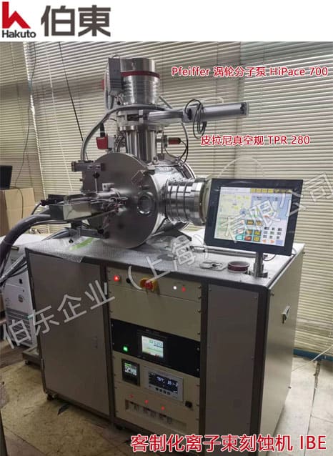 pfeiffer 普发分子泵 HiPace 700