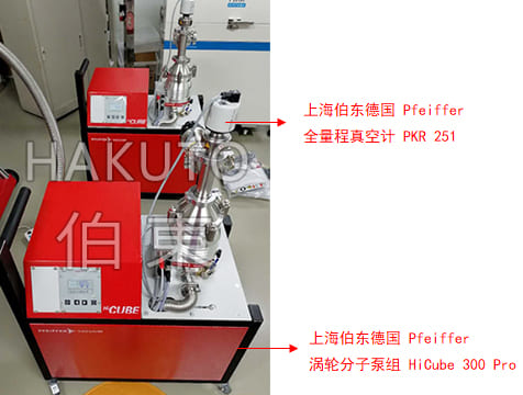 涡轮分子泵应用于分子束外延 MBE