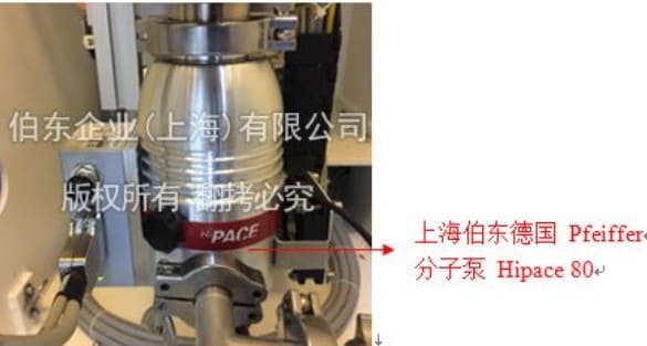 普发分子泵 HiPace 80