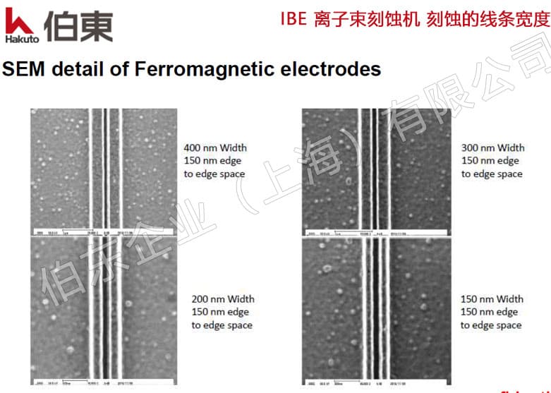IBE 离子束刻蚀机