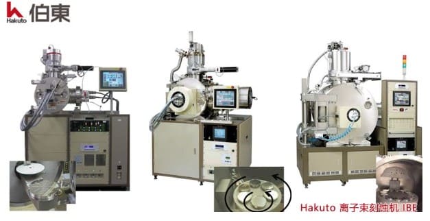 IBE 离子束刻蚀机