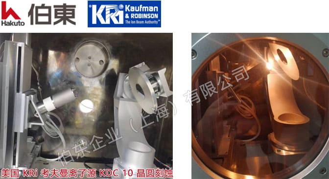 KRi 考夫曼离子源 KDC 10