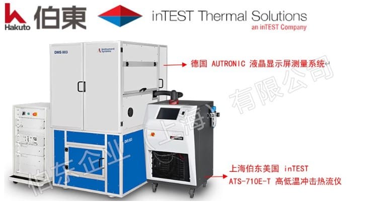 LED 液晶显示屏高低温冲击测试