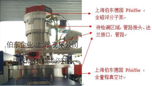 氦质谱检漏仪 PECVD 检漏