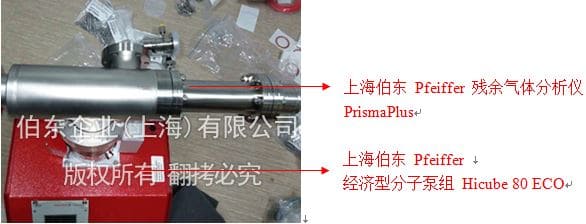 德国 Pfeiffer 残余气体分析仪