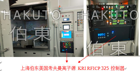 KRI 射频离子源 RFICP 325