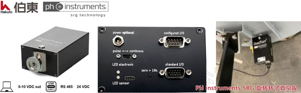 SRG 磁悬浮转子真空计替代离子规适用于腐蚀和沉积环境