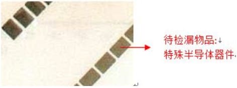 氦质谱检漏仪半导体特殊器件检漏