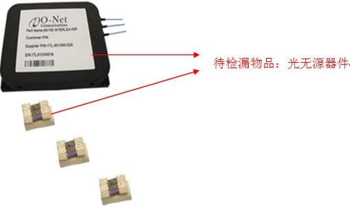 氦质谱检漏仪光无源器件检漏