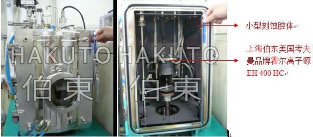 KRI 霍尔离子源典型应用 IBE 离子刻蚀