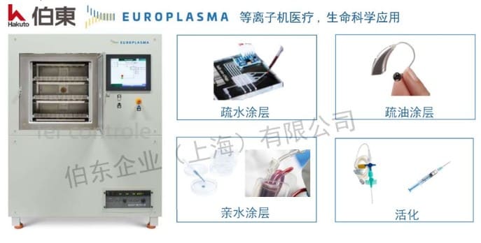 PTFE 导管等离子表面处理