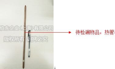 氦质谱检漏仪热管检漏