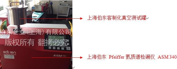 氦质谱检漏仪电子元件检漏