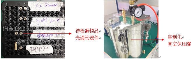 氦质谱检漏仪电子元件检漏