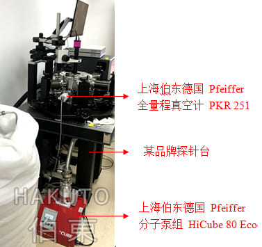 分子泵组应用于低温真空探针台