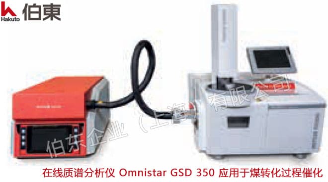 pfeiffer 普发在线质谱分析仪 Omnistar GSD 350 