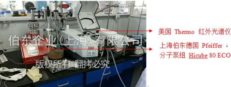 pfeiffer 普发分子泵组与红外光谱仪联用